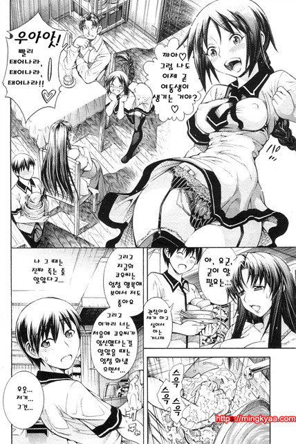 [Aoyama Akira] 비밀신호 4_by 망가 이미지 #11