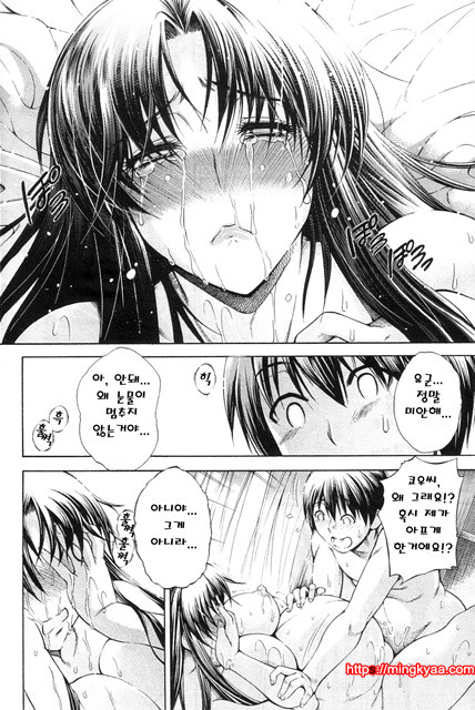 [Aoyama Akira] 비밀신호 4_by 망가 이미지 #25