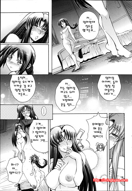 [Aoyama Akira] 비밀신호 3_by 망가 이미지 #17