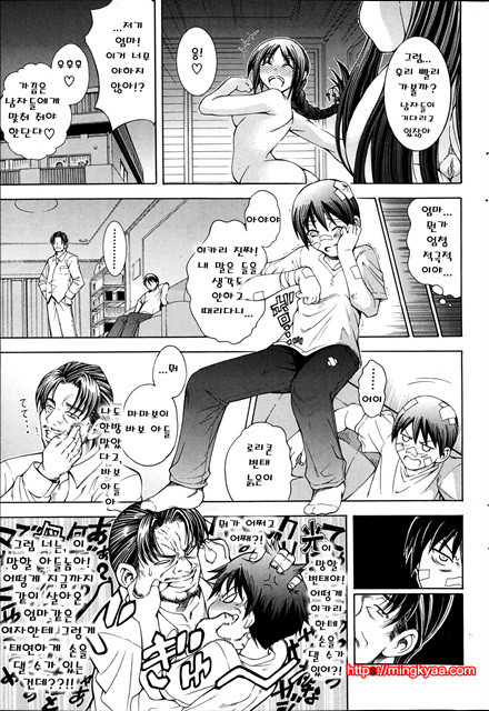 [Aoyama Akira] 비밀신호 3_by 망가 이미지 #19