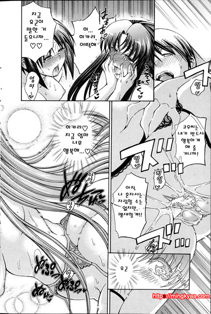 [Aoyama Akira] 비밀신호 3_by 망가 이미지 #46