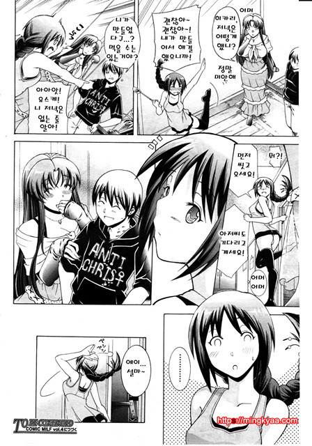 [Aoyama Akira] 비밀신호 2_by 망가 이미지 #27