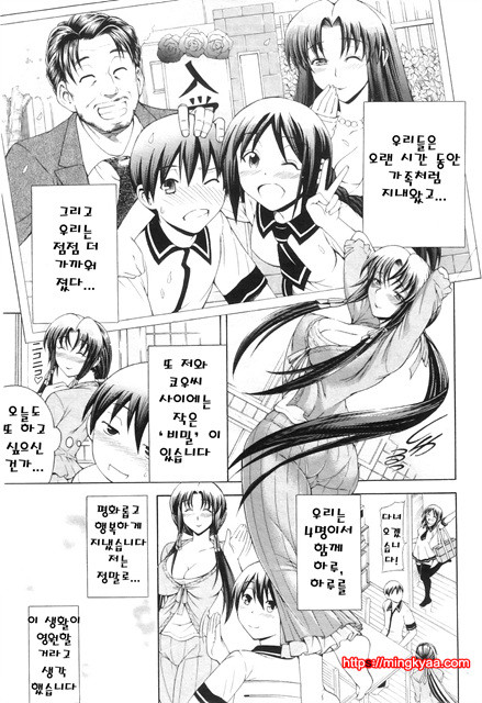 [Aoyama Akira] 비밀신호 2_by 망가 이미지 #28