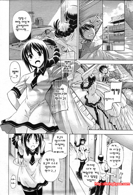 [Aoyama Akira] 비밀신호 1_by 망가 이미지 #6