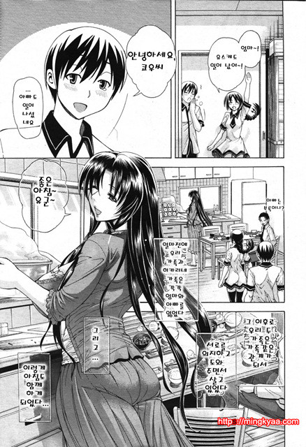 [Aoyama Akira] 비밀신호 1_by 망가 이미지 #7