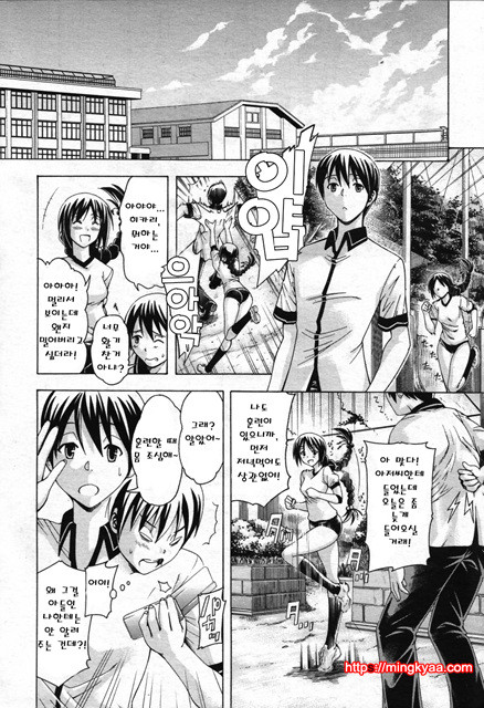 [Aoyama Akira] 비밀신호 1_by 망가 이미지 #16