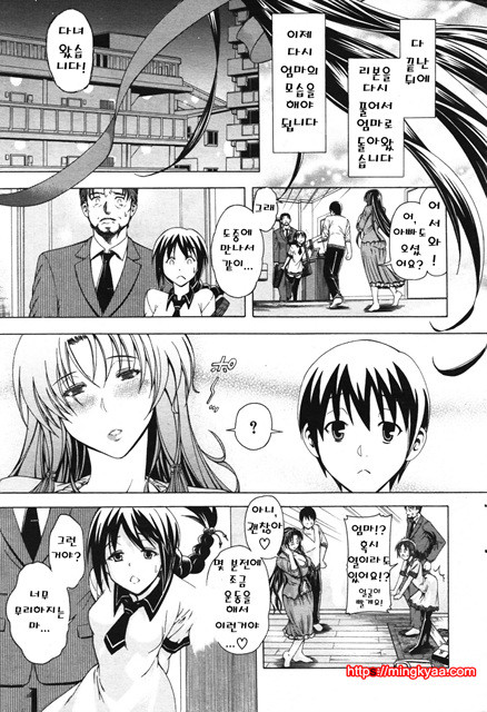 [Aoyama Akira] 비밀신호 1_by 망가 이미지 #31