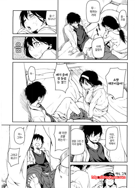 [Aduma ren] 연밀 프레이그런스 4_by 망가 이미지 #6