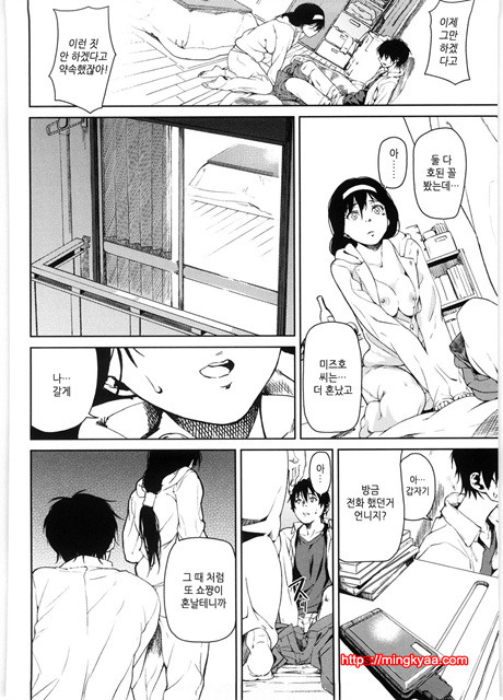 [Aduma ren] 연밀 프레이그런스 4_by 망가 이미지 #7