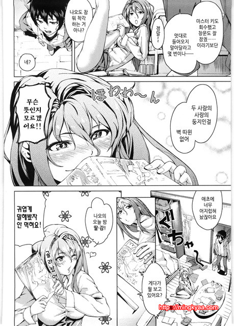 [Aduma ren] 연밀 프레이그런스 4_by 망가 이미지 #19