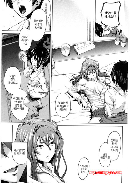 [Aduma ren] 연밀 프레이그런스 4_by 망가 이미지 #22