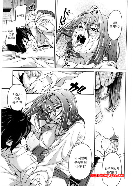 [Aduma ren] 연밀 프레이그런스 4_by 망가 이미지 #26