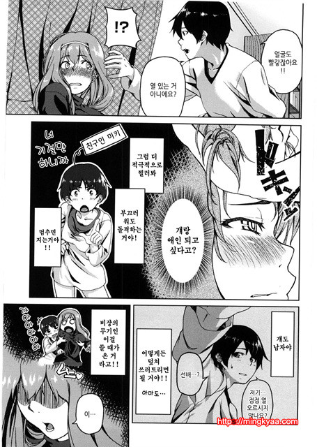 [Aduma ren] 연밀 프레이그런스 4_by 망가 이미지 #36