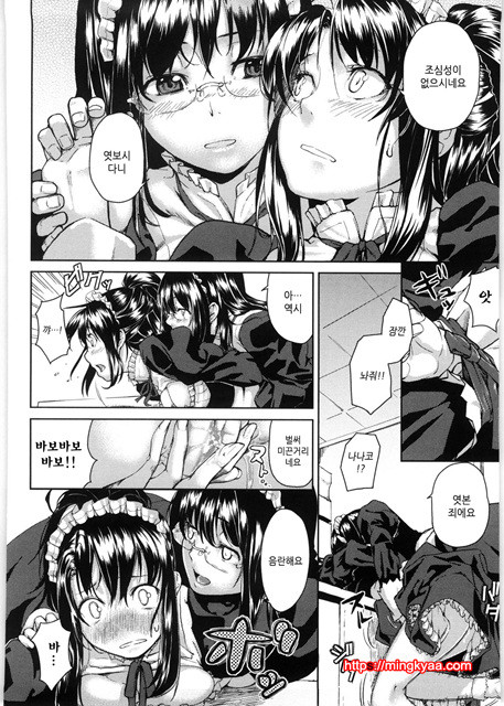 [Aduma ren] 연밀 프레이그런스 3_by 망가 이미지 #7