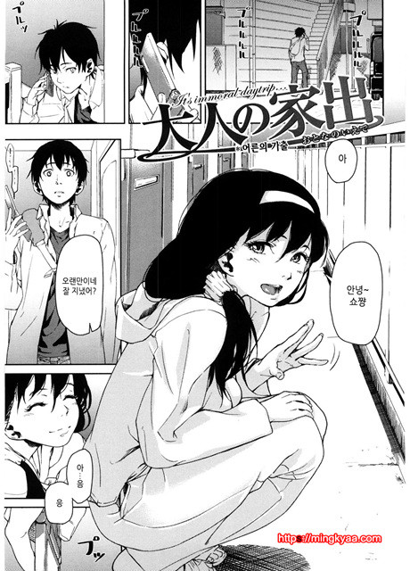 [Aduma ren] 연밀 프레이그런스 3_by 망가 이미지 #56