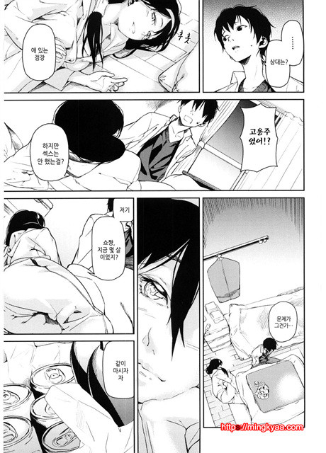 [Aduma ren] 연밀 프레이그런스 3_by 망가 이미지 #58