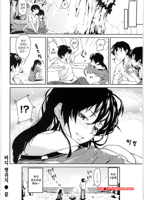 [Aduma ren] 연밀 프레이그런스 2_by 망가 이미지 #13