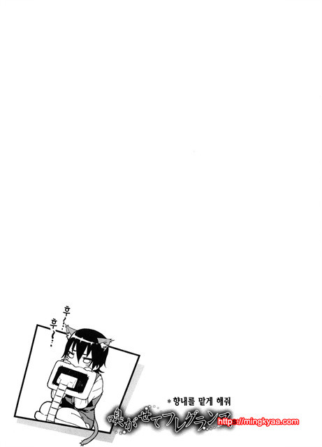 [Aduma ren] 연밀 프레이그런스 2_by 망가 이미지 #14