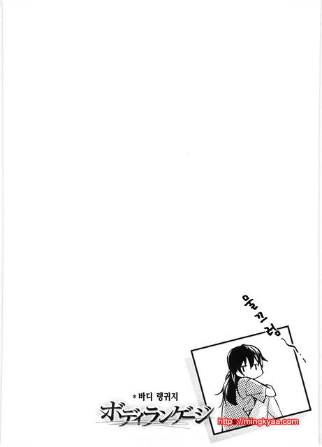 [Aduma ren] 연밀 프레이그런스 2_by 망가 이미지 #15