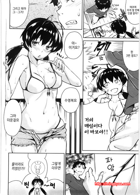 [Aduma ren] 연밀 프레이그런스 2_by 망가 이미지 #17