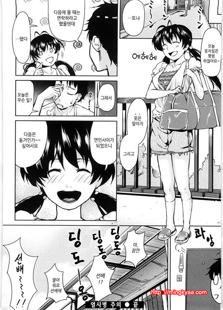 [Aduma ren] 연밀 프레이그런스 2_by 망가 이미지 #31