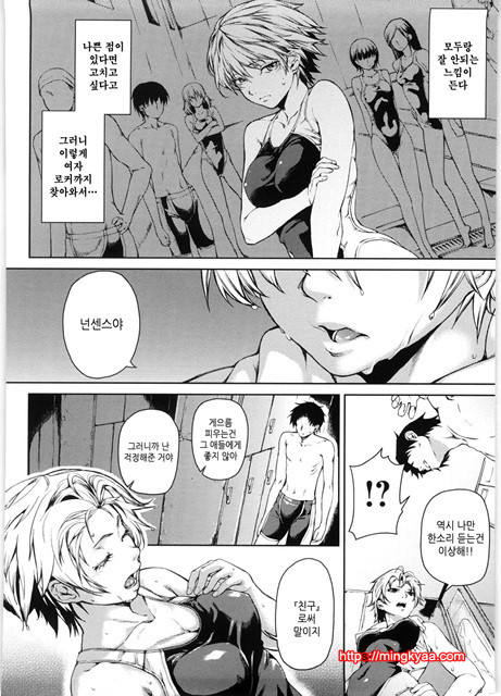 [Aduma ren] 연밀 프레이그런스 2_by 망가 이미지 #35