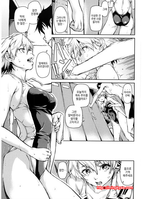 [Aduma ren] 연밀 프레이그런스 2_by 망가 이미지 #36