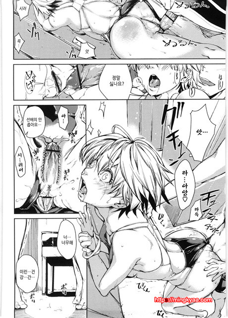 [Aduma ren] 연밀 프레이그런스 2_by 망가 이미지 #43