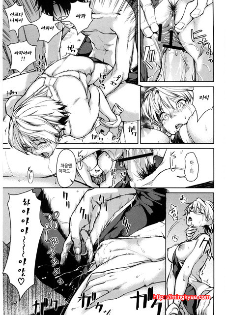 [Aduma ren] 연밀 프레이그런스 2_by 망가 이미지 #46