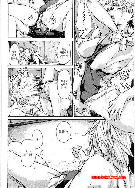 [Aduma ren] 연밀 프레이그런스 2_by 망가 이미지 #47