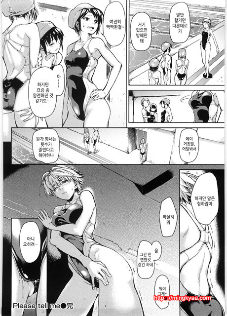 [Aduma ren] 연밀 프레이그런스 2_by 망가 이미지 #51