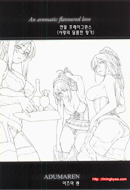 [Aduma ren] 연밀 프레이그런스 1_by 망가 이미지 #5