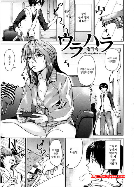 [Aduma ren] 연밀 프레이그런스 1_by 망가 이미지 #10