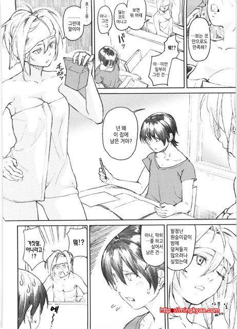 [Aduma ren] 연밀 프레이그런스 1_by 망가 이미지 #31