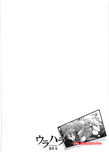 [Aduma ren] 연밀 프레이그런스 1_by 망가 이미지 #33