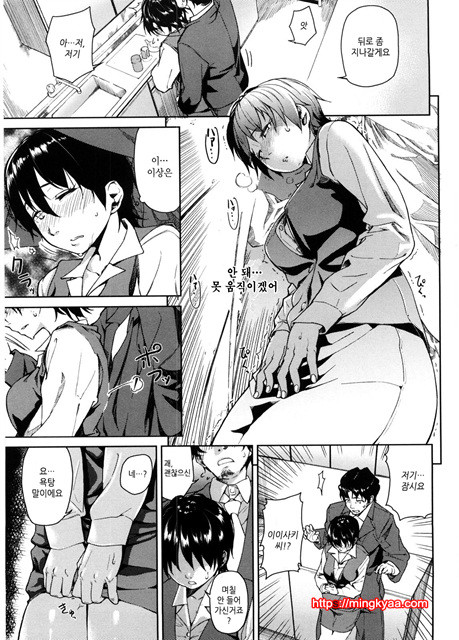 [Aduma ren] 연밀 프레이그런스 1_by 망가 이미지 #38