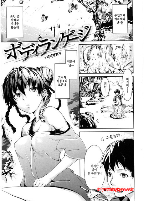 [Aduma ren] 연밀 프레이그런스 1_by 망가 이미지 #49