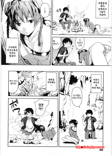 [Aduma ren] 연밀 프레이그런스 1_by 망가 이미지 #50