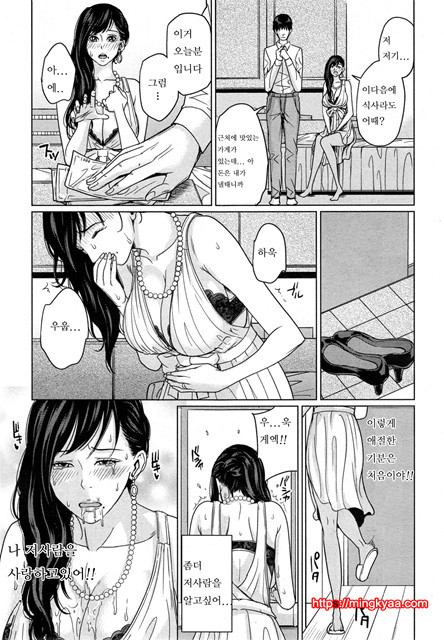 (번역) 데리마마 2_by 망가 이미지 #6