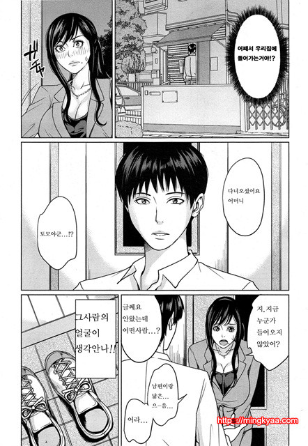 (번역) 데리마마 2_by 망가 이미지 #8