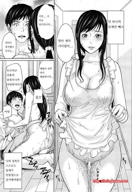 (번역) 데리마마 2_by 망가 이미지 #30