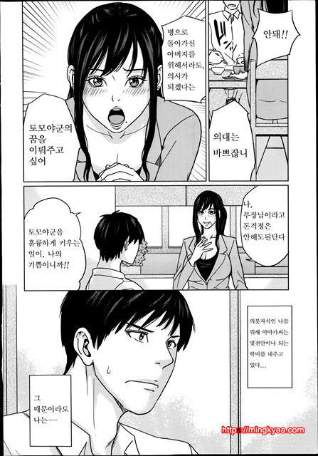 (번역) 데리마마 1_by 망가 이미지 #9