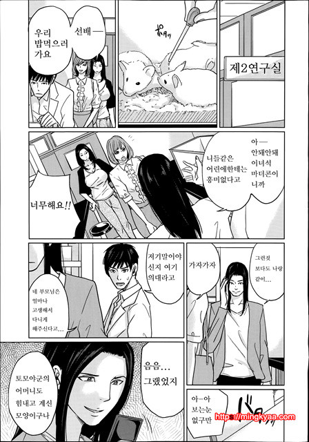 (번역) 데리마마 1_by 망가 이미지 #10