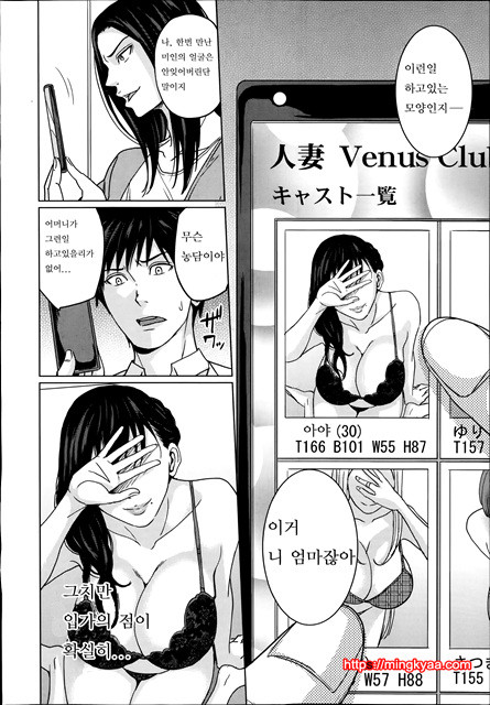 (번역) 데리마마 1_by 망가 이미지 #11