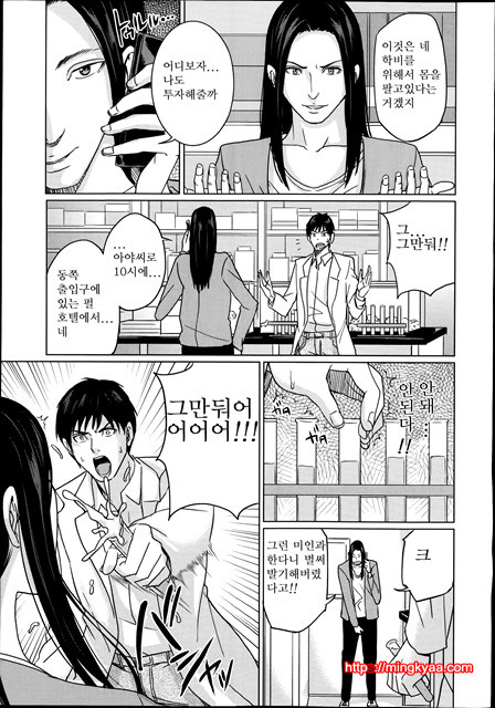 (번역) 데리마마 1_by 망가 이미지 #12