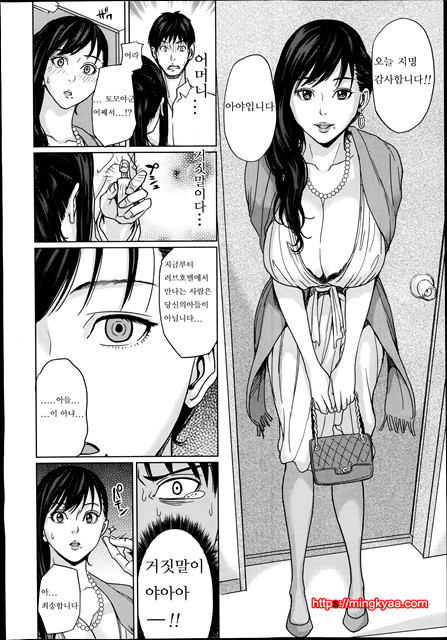 (번역) 데리마마 1_by 망가 이미지 #15