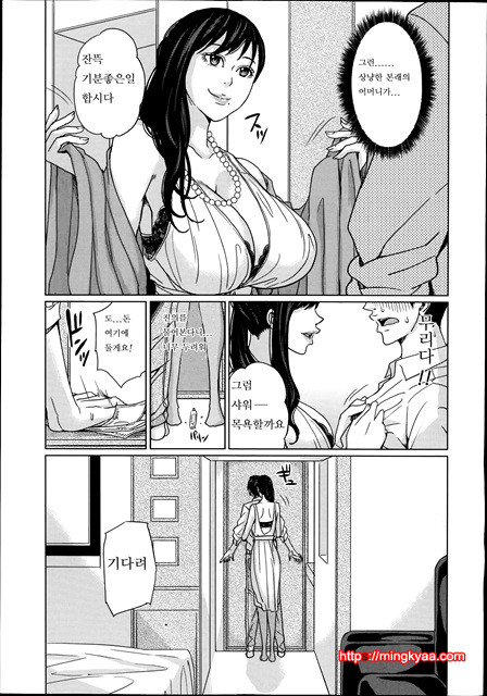 (번역) 데리마마 1_by 망가 이미지 #16