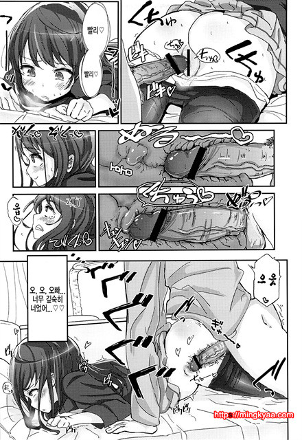 (COMIC CITY SPARK 8) [Gamenhaji (Noji)] Shikyuukou no Kanata, Onii chan no Hate (Korean)_by 망가 이미지 #6