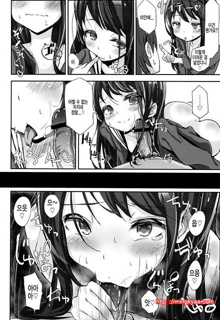 (COMIC CITY SPARK 8) [Gamenhaji (Noji)] Shikyuukou no Kanata, Onii chan no Hate (Korean)_by 망가 이미지 #13