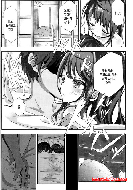 (COMIC CITY SPARK 8) [Gamenhaji (Noji)] Shikyuukou no Kanata, Onii chan no Hate (Korean)_by 망가 이미지 #24